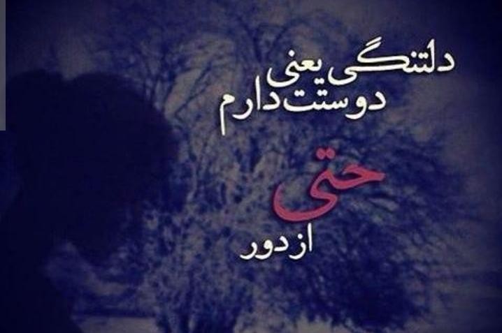 دوست داشتن