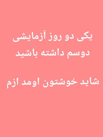 ظرفیت محدود😂😂😂😂