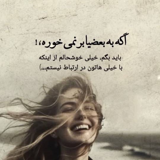 *اگه برنمی خوره ؛🤣🤣