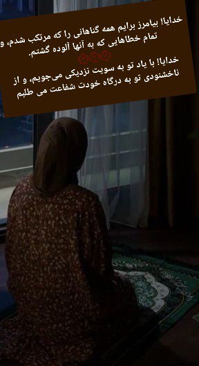 نه‌سرزنش‌ات‌، نه‌ملامت‌ات.... 