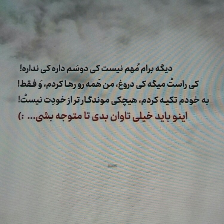 ادمای بد نیان طرف من بدرد نمیخورن لدفآ😂😌🙋