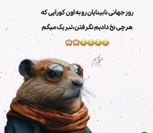 بگیر نخو...کجایی نکبت😀😀😀