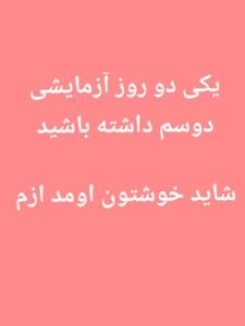 ظرفیت محدود😂😂😂😂