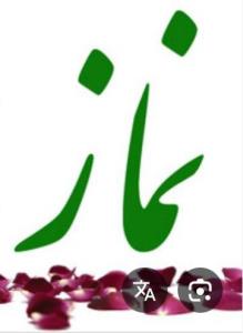 اول نماز اول وقتت رو بخون بعد کار