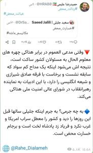 وقاحت بی پایان این قوم فقط به خاطر سکوت دستگاه قضاست
