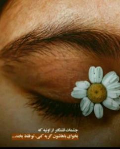 دوستانم مراقب قلبتون در دنیای مجازی باشید 