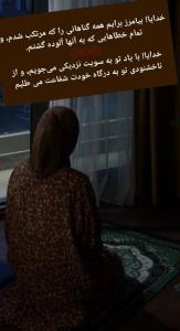 نه‌سرزنش‌ات‌، نه‌ملامت‌ات.... 