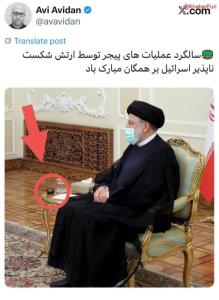 💢اسرائیل با انتشار این عکس در سالگرد عملیات پیجرها، ترور رئ