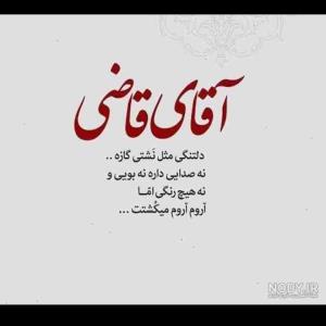 دل تنگی