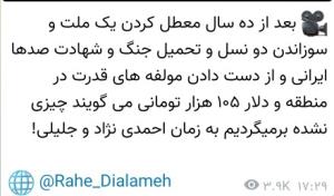 چیزی نشده که ...