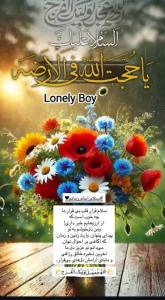 🌤الّلهُـمَّ‌عَجِّــلْ‌لِوَلِیِّڪَـــ‌الْفَـــرَج🌤