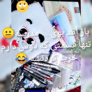 هنو خریدام موندههه😂💔
