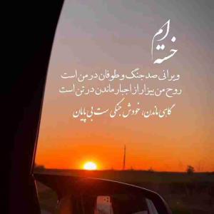 اونی که آزاده چی از روزای تکراری یه زندونی می فهمه 😔😔😔