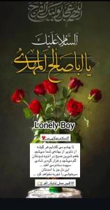 🌤الّلهُـمَّ‌عَجِّــلْ‌لِوَلِیِّڪَـــ‌الْفَـــرَج🌤