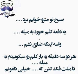 🌾😂😂اینجا کوجاس،من کیییم😂🌾