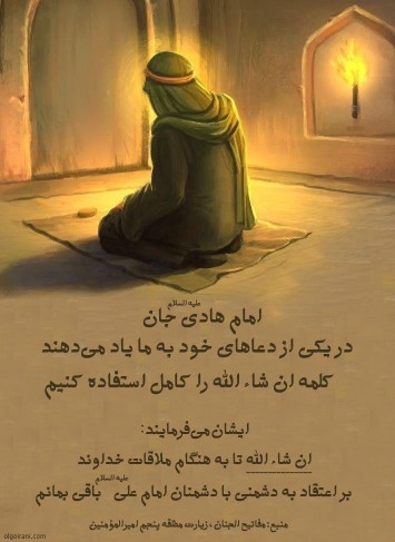دوستم با دوستانت یا مولا دشمنم با دشمنانت 