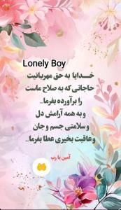 الهی آمین یا رب العالمین 🤲🤲