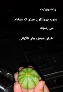 🌸خدایا...
💫نعمت سلامتى مبداء
🌸همه نیازها ست

💫و عاقبت 