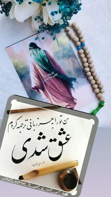 ♥️✨️ازاو بسیاربگویید..به هرکه میرسیدازمهربانیش بگویید💚🌈