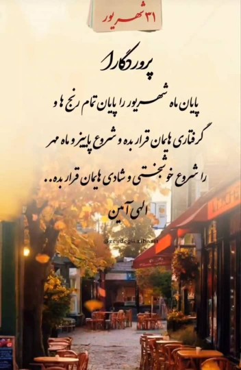 سلام عصر دوستان عزیز بزرگوار بخیر برکت انشالله 