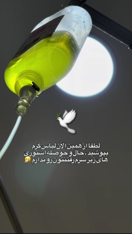 ها والا... 🤞😅🕊🍁