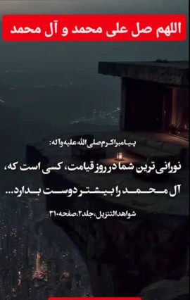 قلبهای خود را با ذکر صلوات نورانی کنید