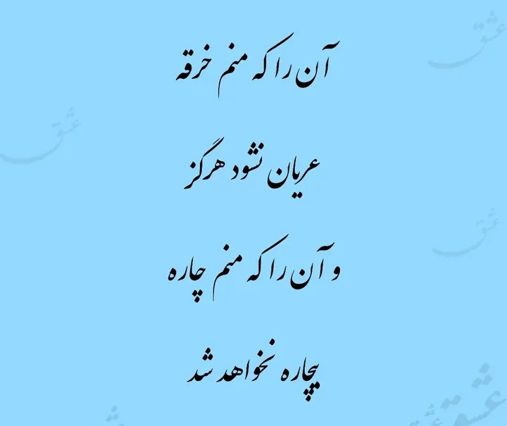 حرف حساب...