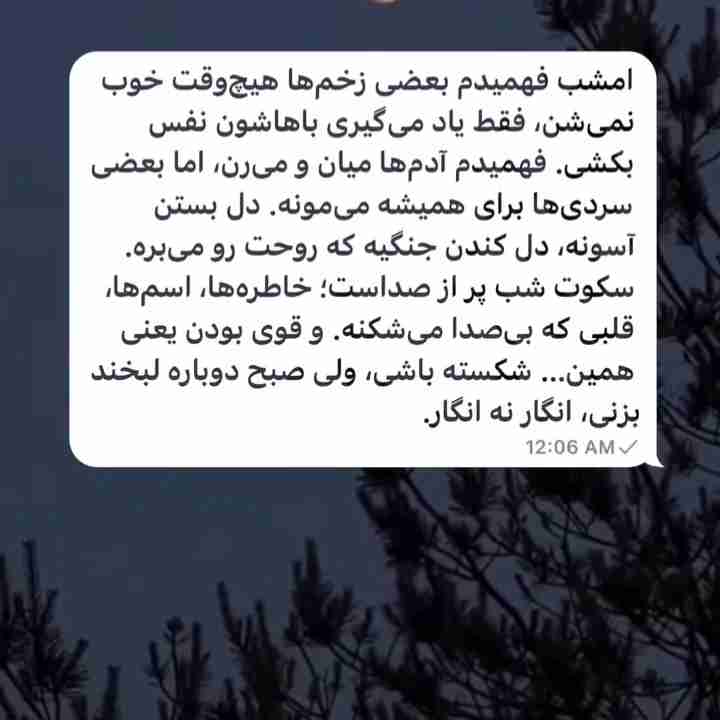 ولی من دیگه حتی به ظاهر هم نمی تونم خوشحال باشم 😔😔😔