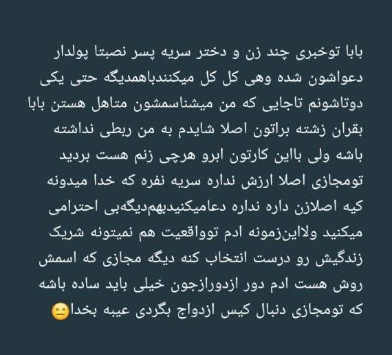 بابابخدازشته براتون‌ عیبه 🤐😐😑