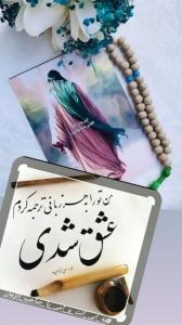 ♥️✨️ازاو بسیاربگویید..به هرکه میرسیدازمهربانیش بگویید💚🌈