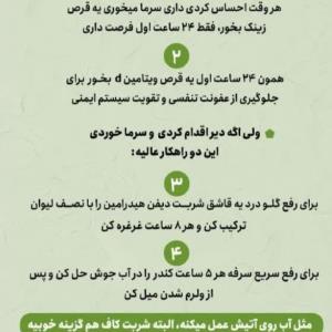 اینم برای مادرای که بچه دارن👌