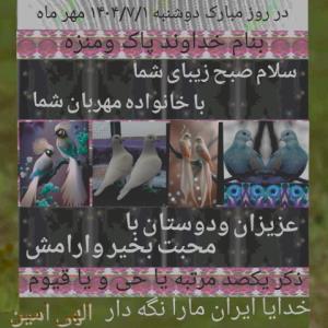 یا امام حسن مجتبی کریمه اهل البیت