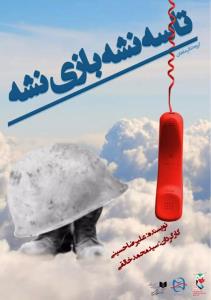 تئاتر قشنگیه ببینید👌🏻👍🏻😍