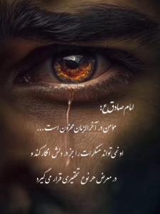 مومن