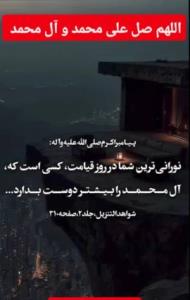 قلبهای خود را با ذکر صلوات نورانی کنید