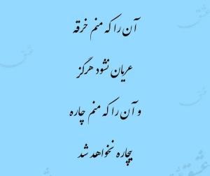 حرف حساب...