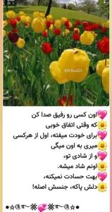 سلام صبح قشنگتون بخیر دوستان بامعرفت روز خوبی داشته باشید ✋️