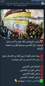 اسلام وعلیه یا ابا عبدالله الحسین علیه السلام  🌹💚🌹