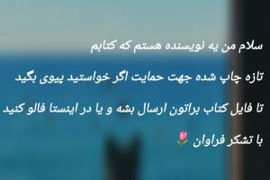 کسانی که اینستا دارید لایک و کامنت بزارید 