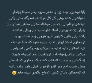 بابابخدازشته براتون‌ عیبه 🤐😐😑