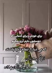 إلهی آمین 