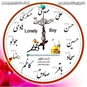 🌸 ألـلَّـهُـمَــ عَـجِّـلْ لِـوَلـیِـکْ ألْـفَـرَج🌸