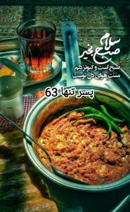 سلام 😊✋
آخرین صبح دوشنبہ شهریورماہ تون زیبا ☕️🌺