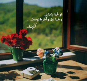 🧡خدایا شکرت🧡