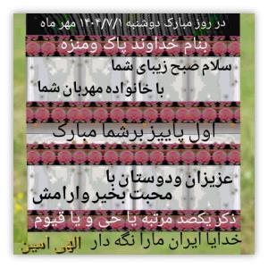 السلام علیک یا امام حسن مجتبی