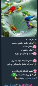 به نام خداوند بخشنده مهربان  که مهربانی را به ما آموخت 🌹❤️