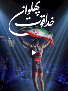 🇮🇷🇮🇷🇮🇷