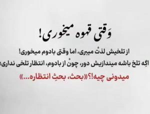 بحث ، بحثِ انتظاره ...🍂