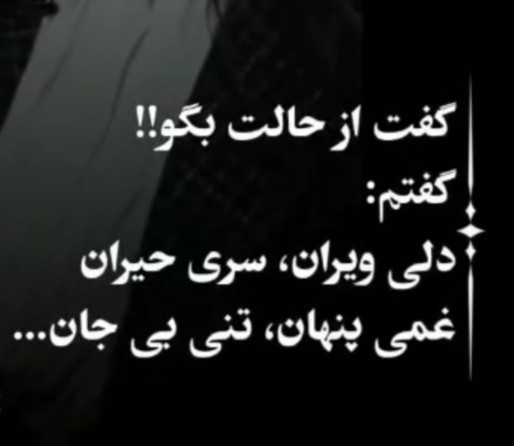 حالم اینگونه است که ...