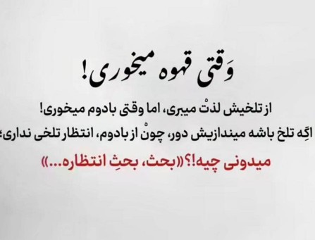 بحث ، بحثِ انتظاره ...🍂